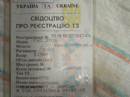 Білий ГАЗ 2705 Газель, об'ємом двигуна 0 л та пробігом 100 тис. км за 1200 $, фото 1 на Automoto.ua