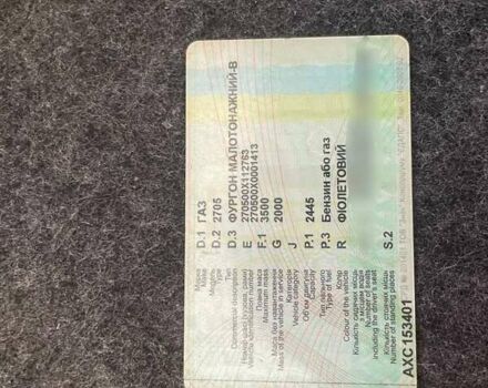 Фиолетовый ГАЗ 2705 Газель, объемом двигателя 2.4 л и пробегом 121 тыс. км за 1400 $, фото 2 на Automoto.ua