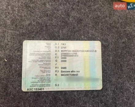Фиолетовый ГАЗ 2705 Газель, объемом двигателя 2.4 л и пробегом 121 тыс. км за 1400 $, фото 1 на Automoto.ua