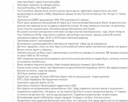 ГАЗ 2705 Газель, об'ємом двигуна 2.5 л та пробігом 114 тис. км за 4200 $, фото 45 на Automoto.ua