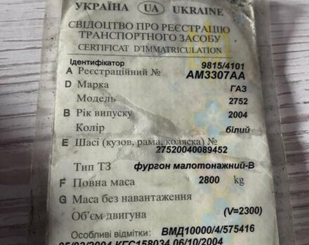 Білий ГАЗ 2752 Соболь, об'ємом двигуна 0 л та пробігом 156 тис. км за 2200 $, фото 10 на Automoto.ua