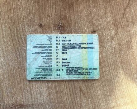 Белый ГАЗ 2752 Соболь, объемом двигателя 2.5 л и пробегом 230 тыс. км за 2600 $, фото 15 на Automoto.ua