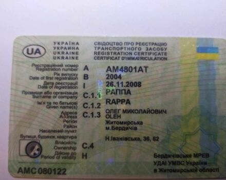 Красный ГАЗ 2752 Соболь, объемом двигателя 0 л и пробегом 175 тыс. км за 1430 $, фото 8 на Automoto.ua