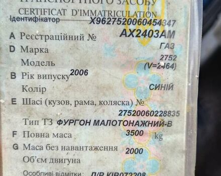 ГАЗ 2752 Соболь, об'ємом двигуна 0 л та пробігом 156 тис. км за 2200 $, фото 1 на Automoto.ua