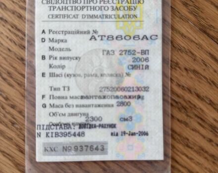 ГАЗ 2752 Соболь 2006 в Ивано-Франковске на Automoto.ua Синий ГАЗ 2752 Соболь, объемом двигателя 0 л и пробегом 64 тыс. км за 100 $, фото 1 на Automoto.ua
