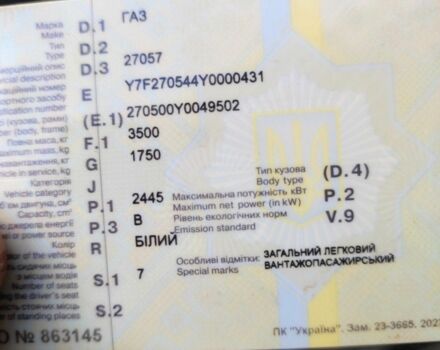 Білий ГАЗ 2818 Газель, об'ємом двигуна 2.4 л та пробігом 312 тис. км за 1000 $, фото 6 на Automoto.ua