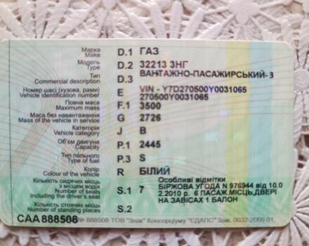 Белый ГАЗ 2818 Газель, объемом двигателя 0 л и пробегом 50 тыс. км за 1211 $, фото 7 на Automoto.ua