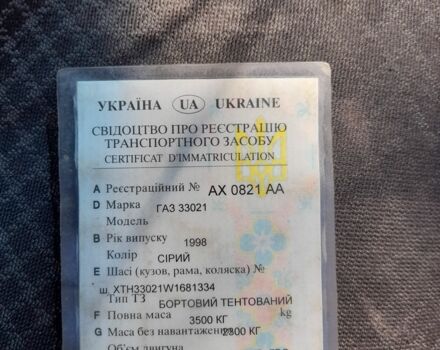Серый ГАЗ 2818 Газель, объемом двигателя 0 л и пробегом 500 тыс. км за 1500 $, фото 2 на Automoto.ua