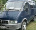 ГАЗ 2818 Газель 1999 в Чернигове на Automoto.ua Синий ГАЗ 2818 Газель, объемом двигателя 2.9 л и пробегом 60 тыс. км за 1544 $, фото 1 на Automoto.ua