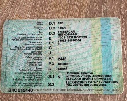 Белый ГАЗ 3102 Волга, объемом двигателя 0 л и пробегом 78 тыс. км за 500 $, фото 1 на Automoto.ua