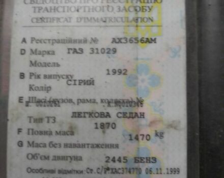 Серый ГАЗ 31029 Волга, объемом двигателя 0 л и пробегом 89 тыс. км за 592 $, фото 7 на Automoto.ua