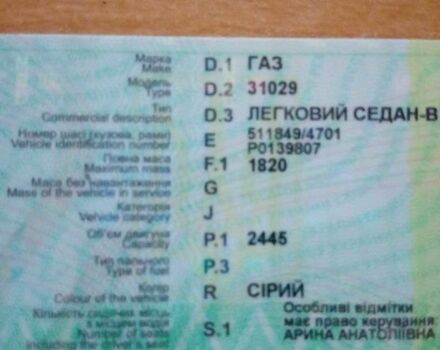 Сірий ГАЗ 31029 Волга, об'ємом двигуна 2.45 л та пробігом 70 тис. км за 525 $, фото 2 на Automoto.ua