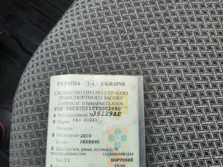 Бежевий ГАЗ 3104, об'ємом двигуна 0 л та пробігом 200 тис. км за 2700 $, фото 1 на Automoto.ua