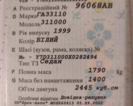 Белый ГАЗ 3110 Волга, объемом двигателя 1.4 л и пробегом 150 тыс. км за 1250 $, фото 3 на Automoto.ua