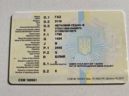 Білий ГАЗ 3110 Волга, об'ємом двигуна 2.4 л та пробігом 103 тис. км за 1200 $, фото 1 на Automoto.ua