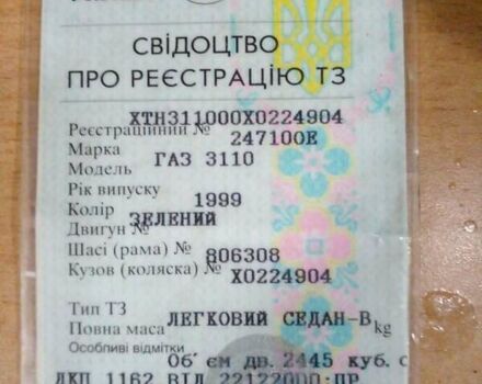 ГАЗ 3110 Волга, об'ємом двигуна 0 л та пробігом 100 тис. км за 800 $, фото 6 на Automoto.ua