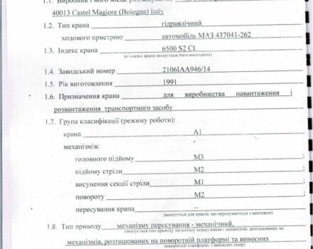 ГАЗ 3110 Волга, об'ємом двигуна 2.45 л та пробігом 0 тис. км за 13500 $, фото 18 на Automoto.ua