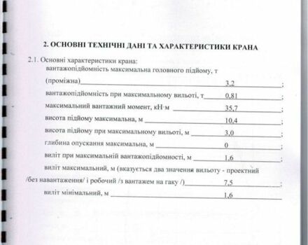 ГАЗ 3110 Волга, об'ємом двигуна 2.45 л та пробігом 0 тис. км за 13500 $, фото 19 на Automoto.ua