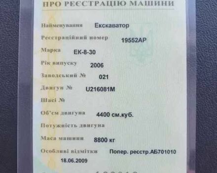 ГАЗ 3110 Волга 2006 в Запорожье на Automoto.ua ГАЗ 3110 Волга, объемом двигателя 2.45 л и пробегом 0 тыс. км за 9500 $, фото 2 на Automoto.ua