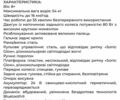 ГАЗ 3110 Волга, об'ємом двигуна 2.45 л та пробігом 0 тис. км за 215 $, фото 5 на Automoto.ua