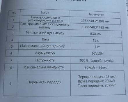 ГАЗ 3110 Волга, объемом двигателя 2.45 л и пробегом 0 тыс. км за 435 $, фото 12 на Automoto.ua