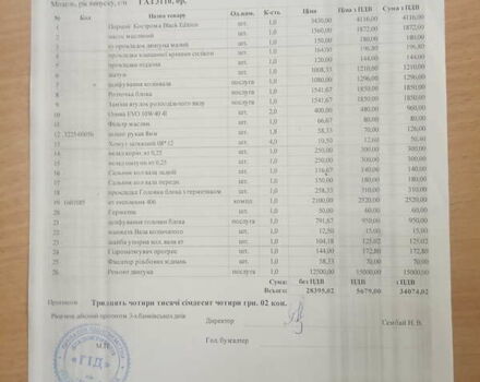 Сірий ГАЗ 3110 Волга, об'ємом двигуна 2.4 л та пробігом 180 тис. км за 2300 $, фото 16 на Automoto.ua