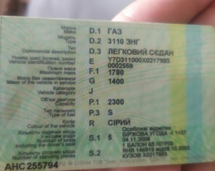 Серый ГАЗ 3110 Волга, объемом двигателя 0 л и пробегом 160 тыс. км за 721 $, фото 5 на Automoto.ua