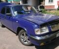 Синий ГАЗ 3110 Волга, объемом двигателя 2.4 л и пробегом 93 тыс. км за 2000 $, фото 1 на Automoto.ua