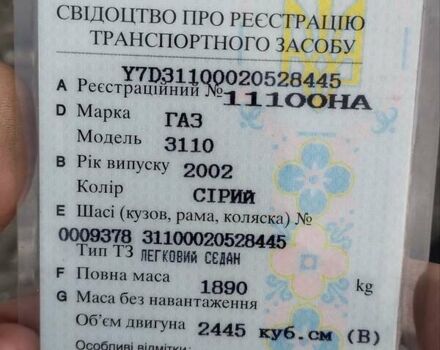 Зелений ГАЗ 3110 Волга, об'ємом двигуна 2.5 л та пробігом 27 тис. км за 2200 $, фото 9 на Automoto.ua