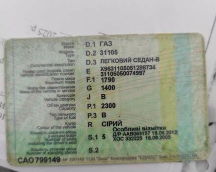 Сірий ГАЗ 31105 Волга, об'ємом двигуна 2.3 л та пробігом 112 тис. км за 25000 $, фото 8 на Automoto.ua