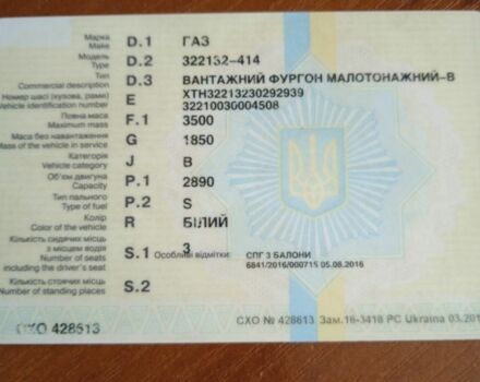 Белый ГАЗ 3221 Газель, объемом двигателя 3 л и пробегом 78 тыс. км за 1500 $, фото 7 на Automoto.ua