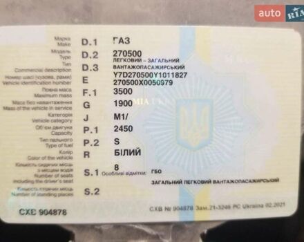ГАЗ 3221 Газель 1999 в Черновцах на Automoto.ua Белый ГАЗ 3221 Газель, объемом двигателя 2.4 л и пробегом 207 тыс. км за 1800 $, фото 13 на Automoto.ua