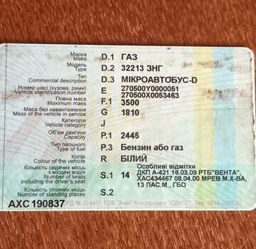 ГАЗ 3221 Газель, об'ємом двигуна 2.5 л та пробігом 50 тис. км за 1300 $, фото 3 на Automoto.ua