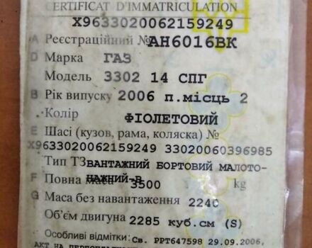 Синий ГАЗ 3221 Газель, объемом двигателя 2.5 л и пробегом 300 тыс. км за 2600 $, фото 6 на Automoto.ua