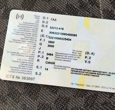 Синий ГАЗ 3221 Газель, объемом двигателя 2.4 л и пробегом 460 тыс. км за 2600 $, фото 6 на Automoto.ua