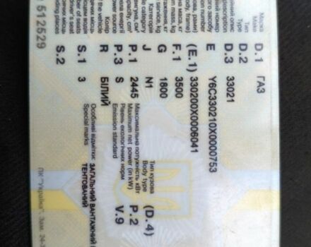 Белый ГАЗ 3302 ГАЗель, объемом двигателя 2.4 л и пробегом 120 тыс. км за 1300 $, фото 7 на Automoto.ua