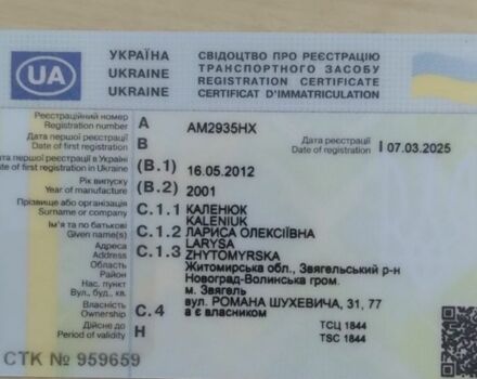 Белый ГАЗ 3302 ГАЗель, объемом двигателя 2.3 л и пробегом 60 тыс. км за 2400 $, фото 14 на Automoto.ua