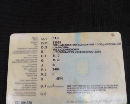 Белый ГАЗ 3302 ГАЗель, объемом двигателя 2.5 л и пробегом 300 тыс. км за 4000 $, фото 11 на Automoto.ua