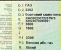 Белый ГАЗ 3302 ГАЗель, объемом двигателя 0 л и пробегом 369 тыс. км за 3500 $, фото 15 на Automoto.ua