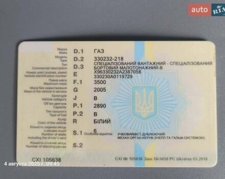 Белый ГАЗ 3302 ГАЗель, объемом двигателя 2.89 л и пробегом 60 тыс. км за 3800 $, фото 6 на Automoto.ua