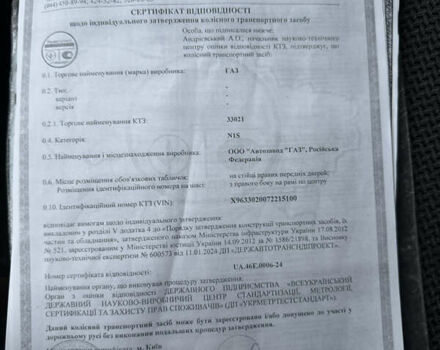 Белый ГАЗ 3302 ГАЗель, объемом двигателя 2.46 л и пробегом 236 тыс. км за 5500 $, фото 23 на Automoto.ua