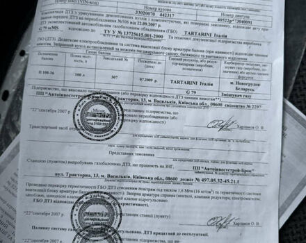 Белый ГАЗ 3302 ГАЗель, объемом двигателя 2.46 л и пробегом 236 тыс. км за 5500 $, фото 34 на Automoto.ua