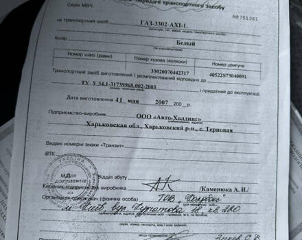 Белый ГАЗ 3302 ГАЗель, объемом двигателя 2.46 л и пробегом 236 тыс. км за 5500 $, фото 33 на Automoto.ua