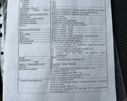 Белый ГАЗ 3302 ГАЗель, объемом двигателя 2.46 л и пробегом 236 тыс. км за 5500 $, фото 25 на Automoto.ua