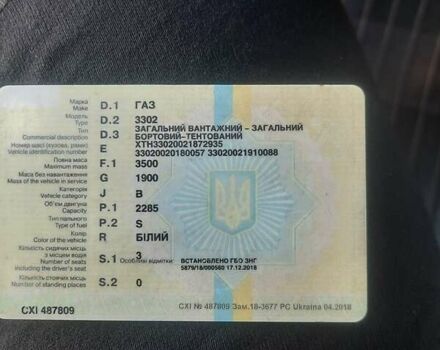 Белый ГАЗ 3302 ГАЗель, объемом двигателя 2.29 л и пробегом 60 тыс. км за 1290 $, фото 2 на Automoto.ua