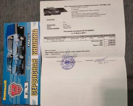 Білий ГАЗ 3302 ГАЗель, об'ємом двигуна 2.46 л та пробігом 403 тис. км за 3800 $, фото 7 на Automoto.ua