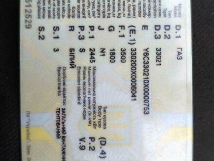 Білий ГАЗ 3302 ГАЗель, об'ємом двигуна 2.4 л та пробігом 200 тис. км за 1300 $, фото 1 на Automoto.ua