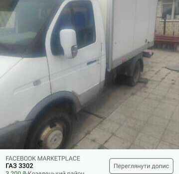 Белый ГАЗ 3302 ГАЗель, объемом двигателя 2.5 л и пробегом 120 тыс. км за 2800 $, фото 1 на Automoto.ua