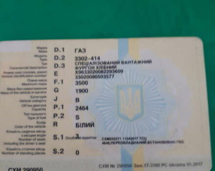 Білий ГАЗ 3302 ГАЗель, об'ємом двигуна 2.3 л та пробігом 400 тис. км за 2000 $, фото 1 на Automoto.ua