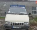 ГАЗ 3302 ГАЗель 2001 у Полтаві на Automoto.ua Бежевий ГАЗ 3302 ГАЗель, об'ємом двигуна 2.4 л та пробігом 73 тис. км за 2999 $, фото 1 на Automoto.ua
